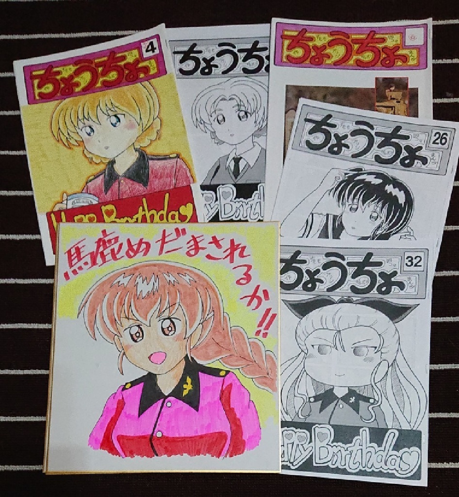 ちょうちょ色紙セット ルクリリ②