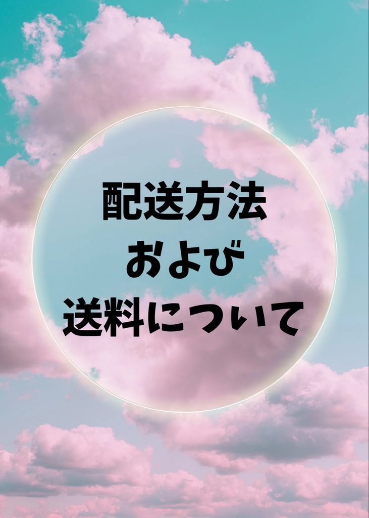【シリウス】【ハートのA】同時購入用