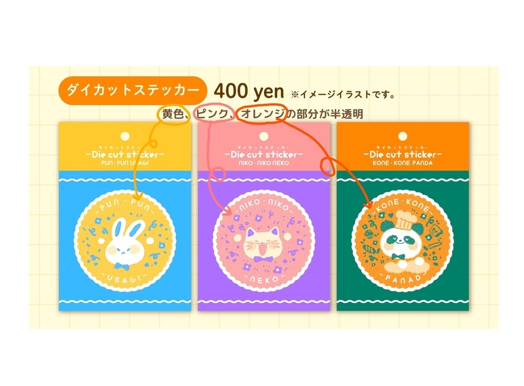 アニマルステッカー