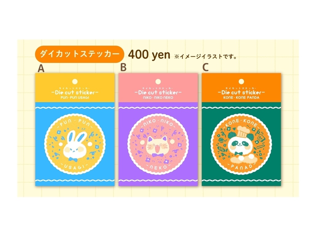 アニマルステッカー