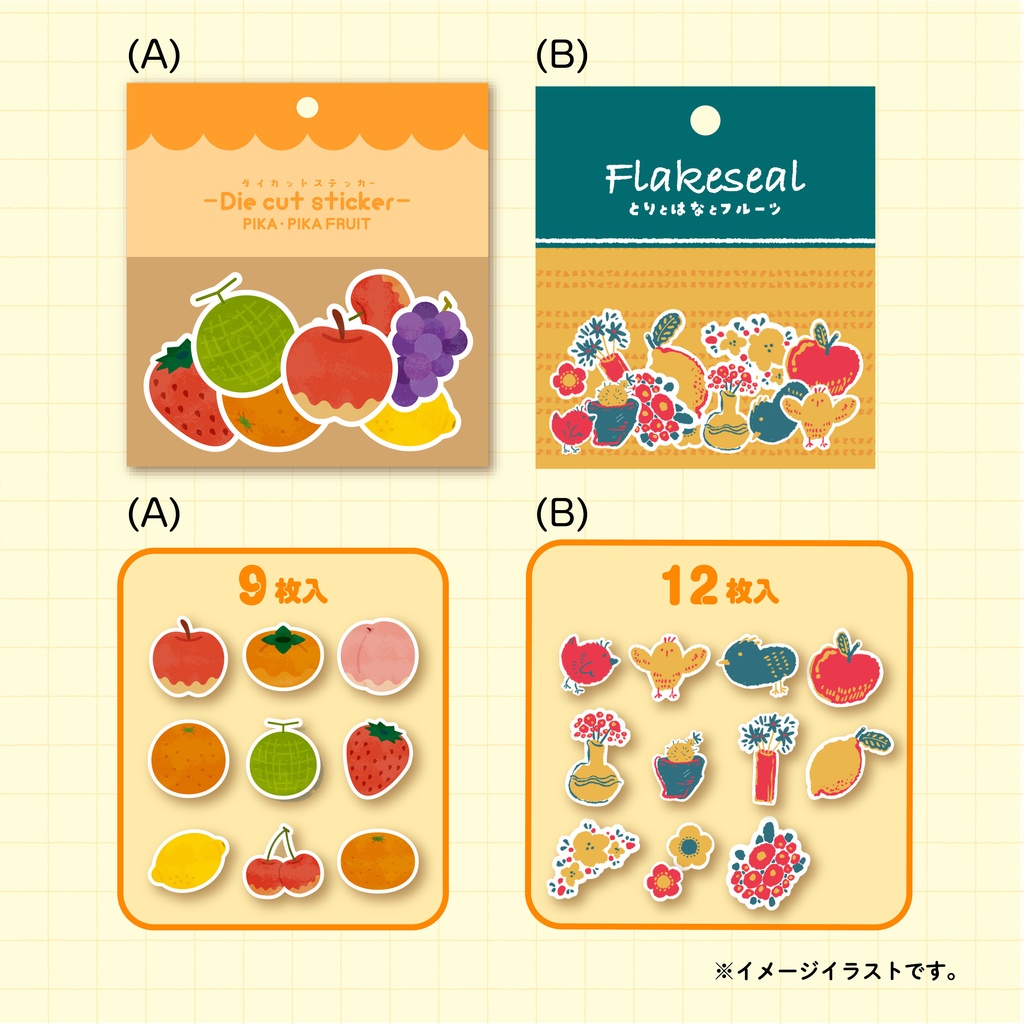 フレークシール