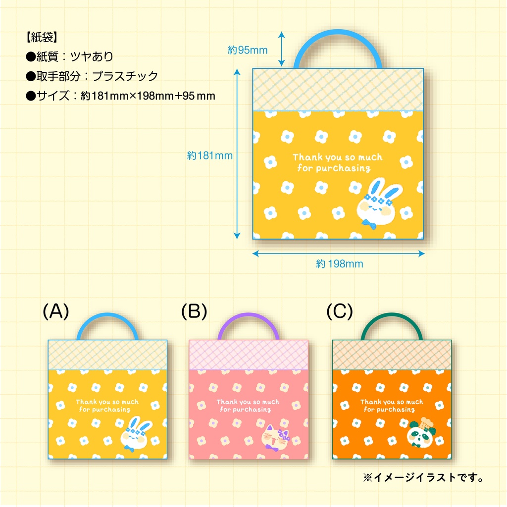 ショッパー（紙袋）