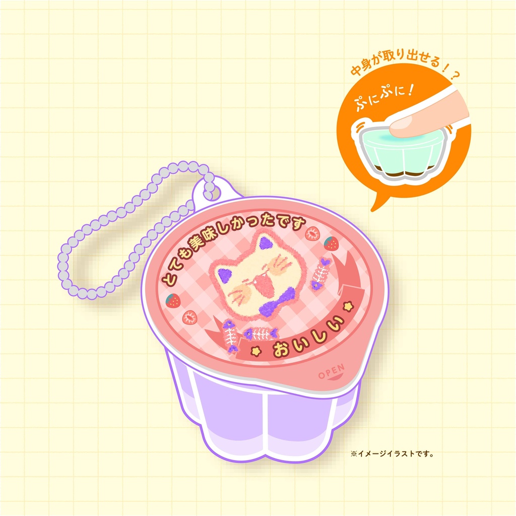 プリンキーホルダー(ねこ)-Pudding Keychain (cat)
