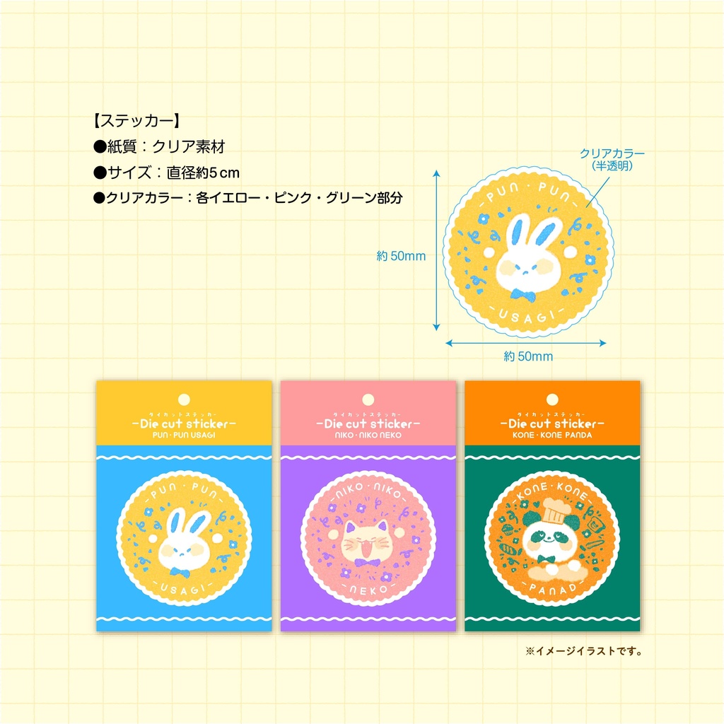 クリアステッカー(ねこ)-Clear sticker(cat)