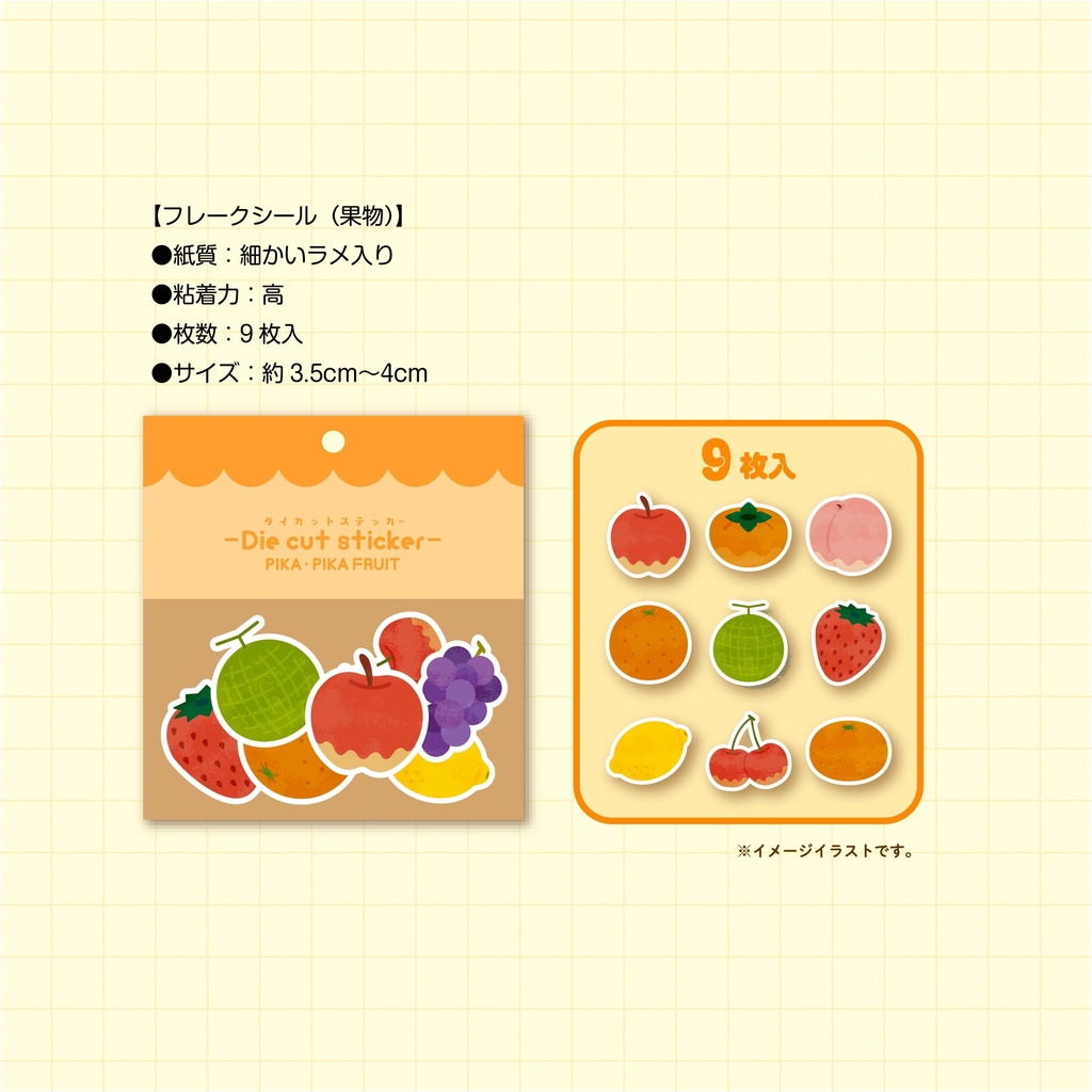 フレークシール(果物)-Flake seal(fruit)