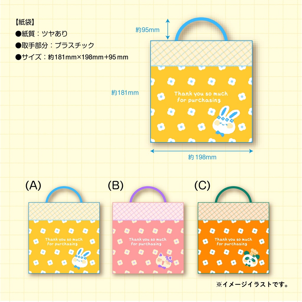 紙袋(うさぎ)-Paper bag (rabbit)