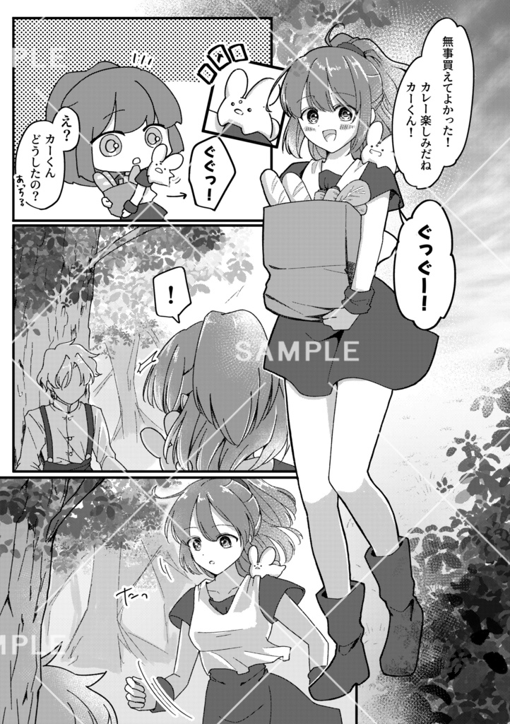 【シェアル】その日、十四の君がやってきて