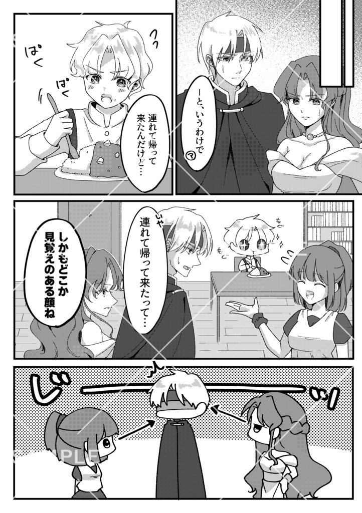 【シェアル】その日、十四の君がやってきて