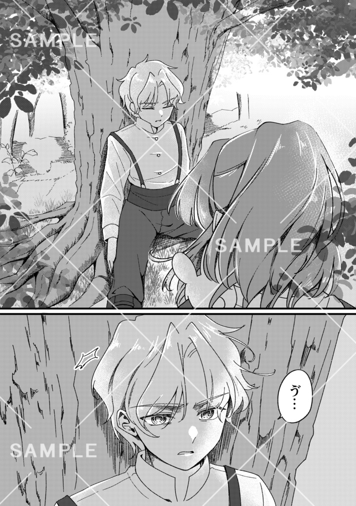 【シェアル】その日、十四の君がやってきて