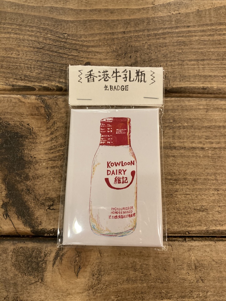 香港の牛乳瓶