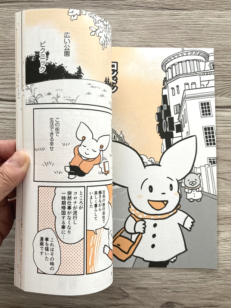 ロンドンアドベンチャー通信コロナ帰国