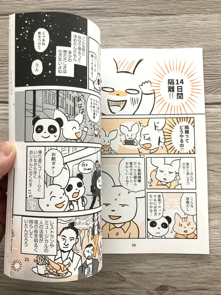 ロンドンアドベンチャー通信コロナ帰国