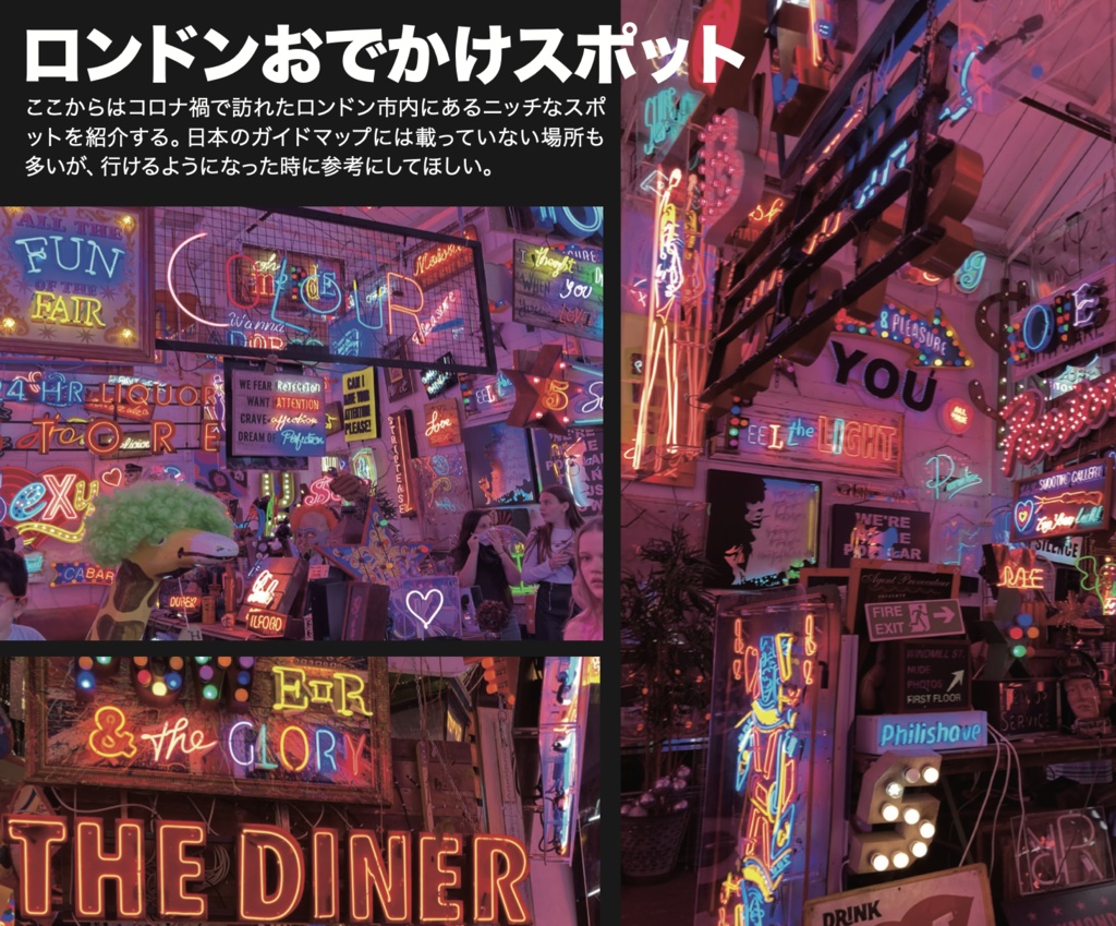 ロンドンアドベンチャー通信コロナ帰国 With London