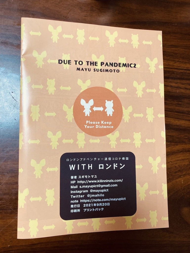 ロンドンアドベンチャー通信コロナ帰国 With London