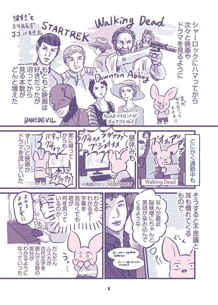 ロンドンアドベンチャー通信 DEPARTURE