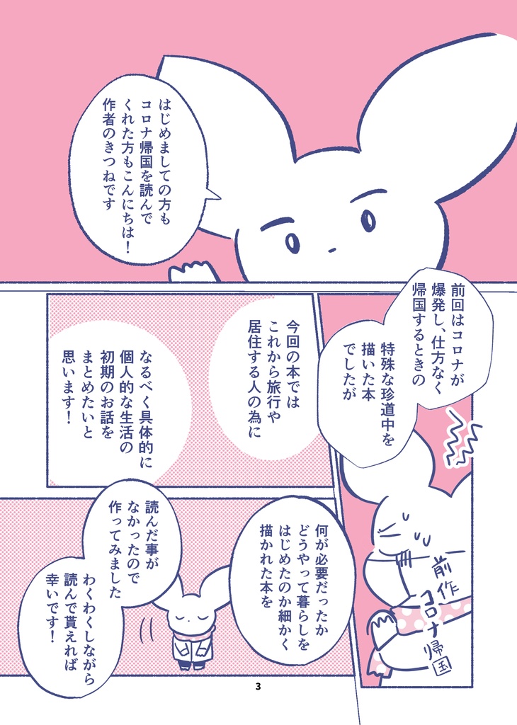 ロンドンアドベンチャー通信 DEPARTURE