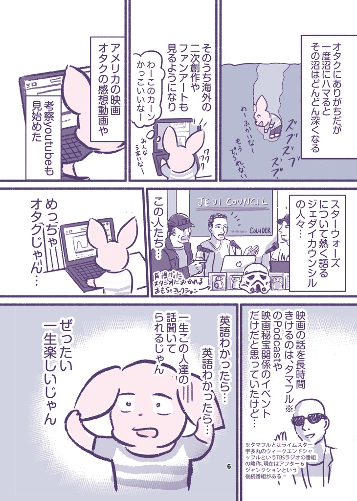 ロンドンアドベンチャー通信 DEPARTURE