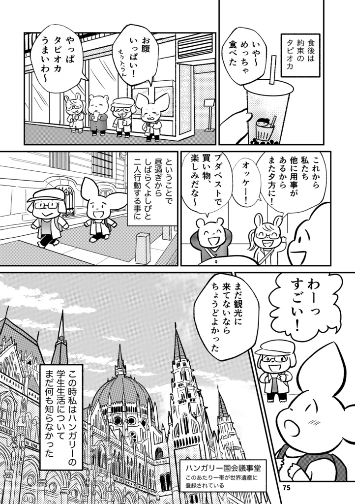 ロンドンアドベンチャー通信CULTURE