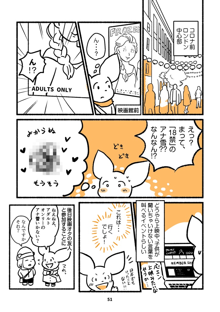 ロンドンアドベンチャー通信CULTURE