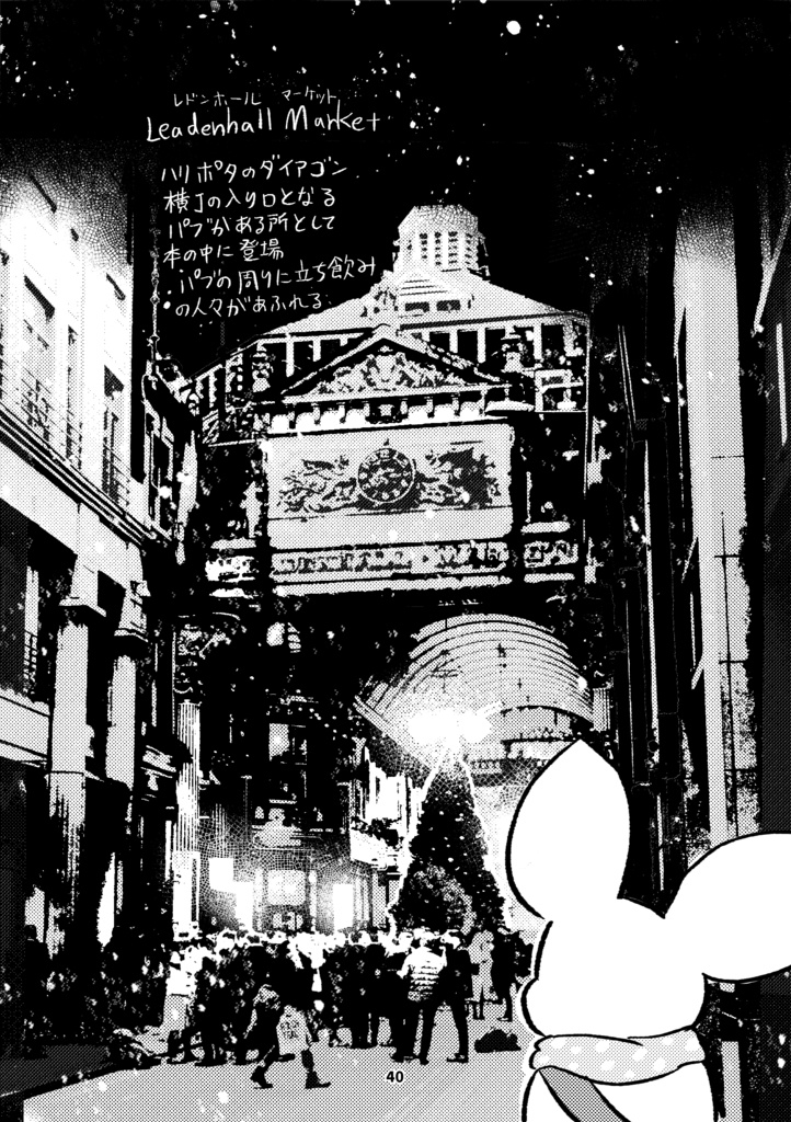 ロンドンアドベンチャー通信CULTURE