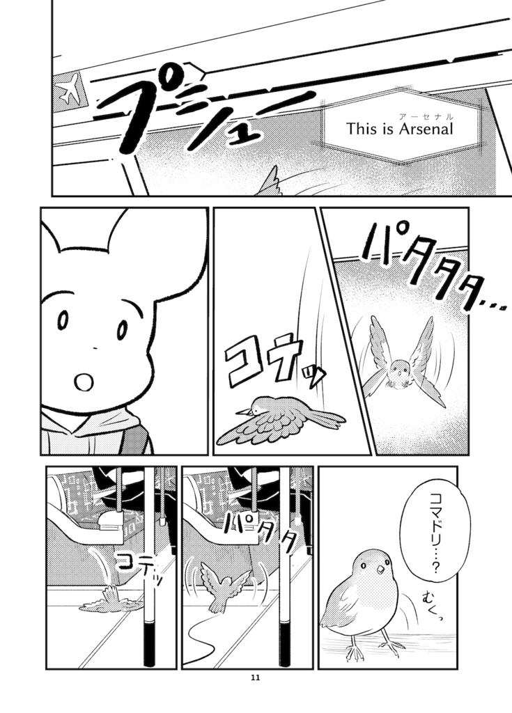 雨と記憶のフェアリーテイル 【前編】