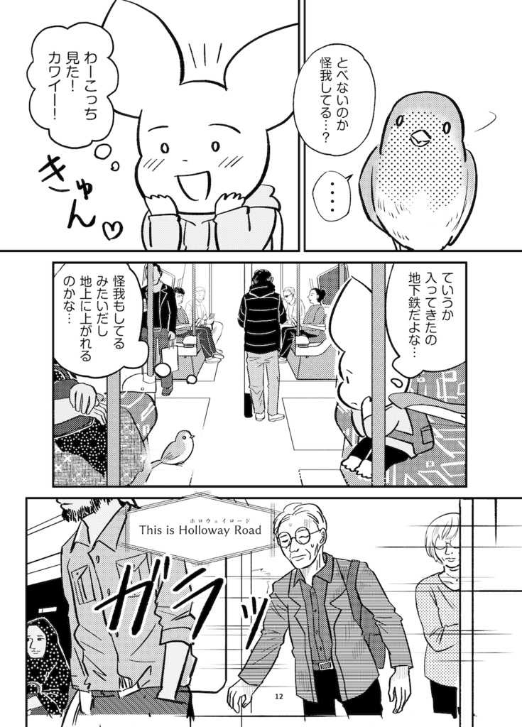 雨と記憶のフェアリーテイル 【前編】