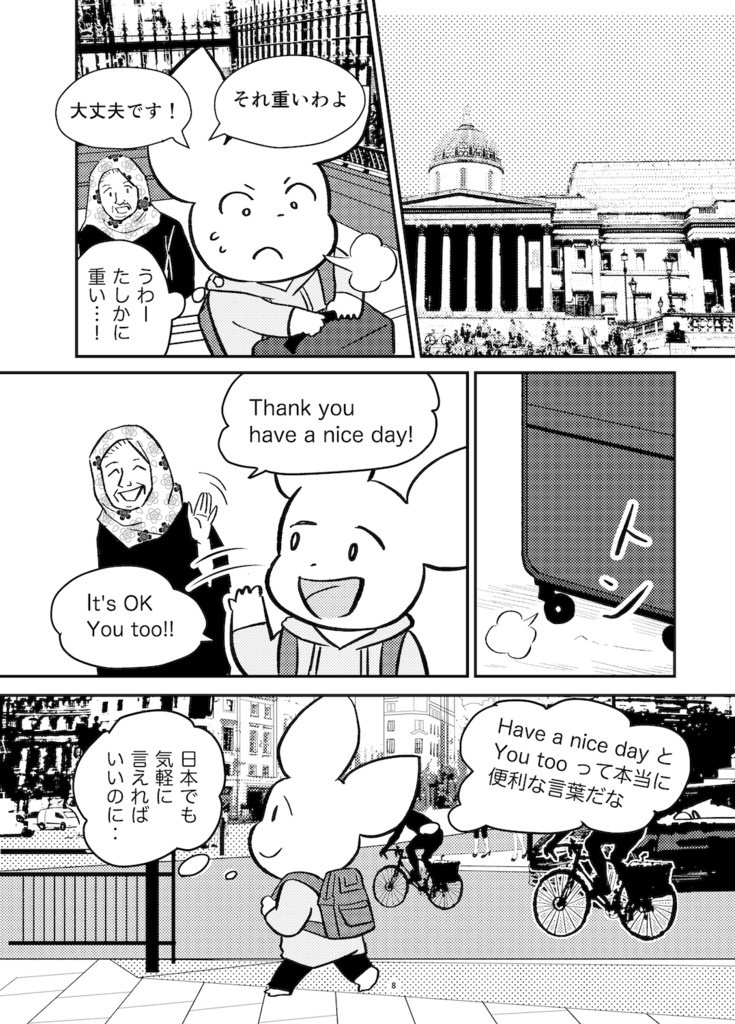 雨と記憶のフェアリーテイル 【前編】