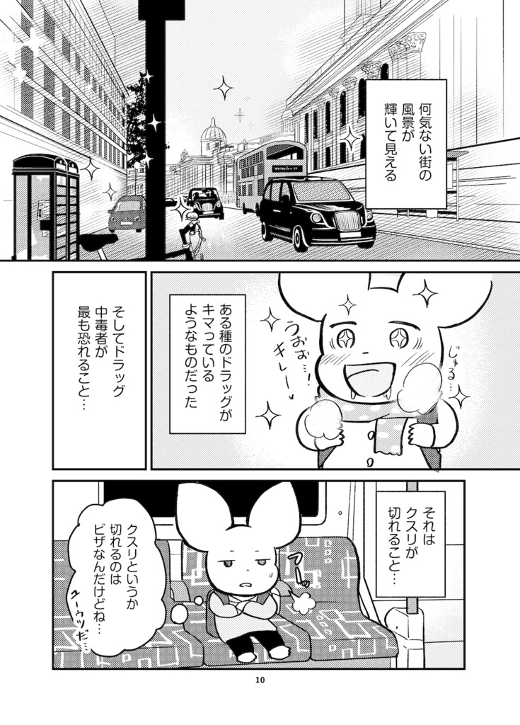 雨と記憶のフェアリーテイル 【前編】