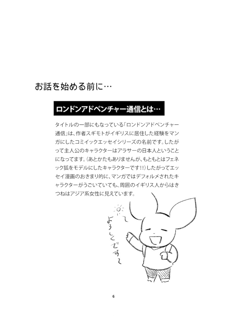 雨と記憶のフェアリーテイル 【前編】