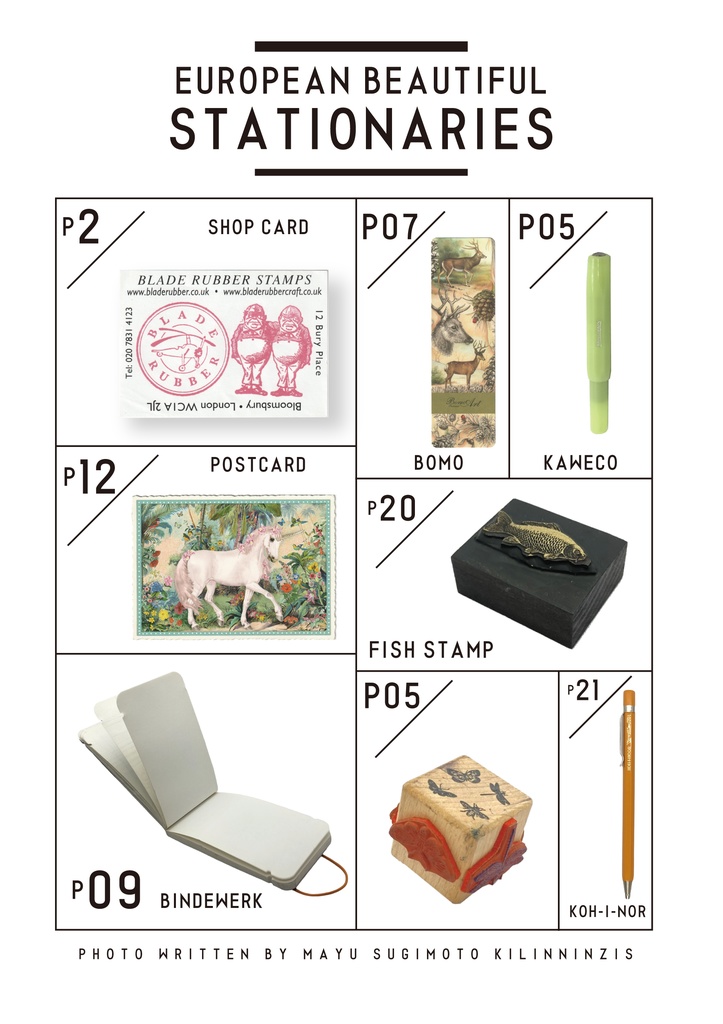 ヨーロッパの美しい文房具店