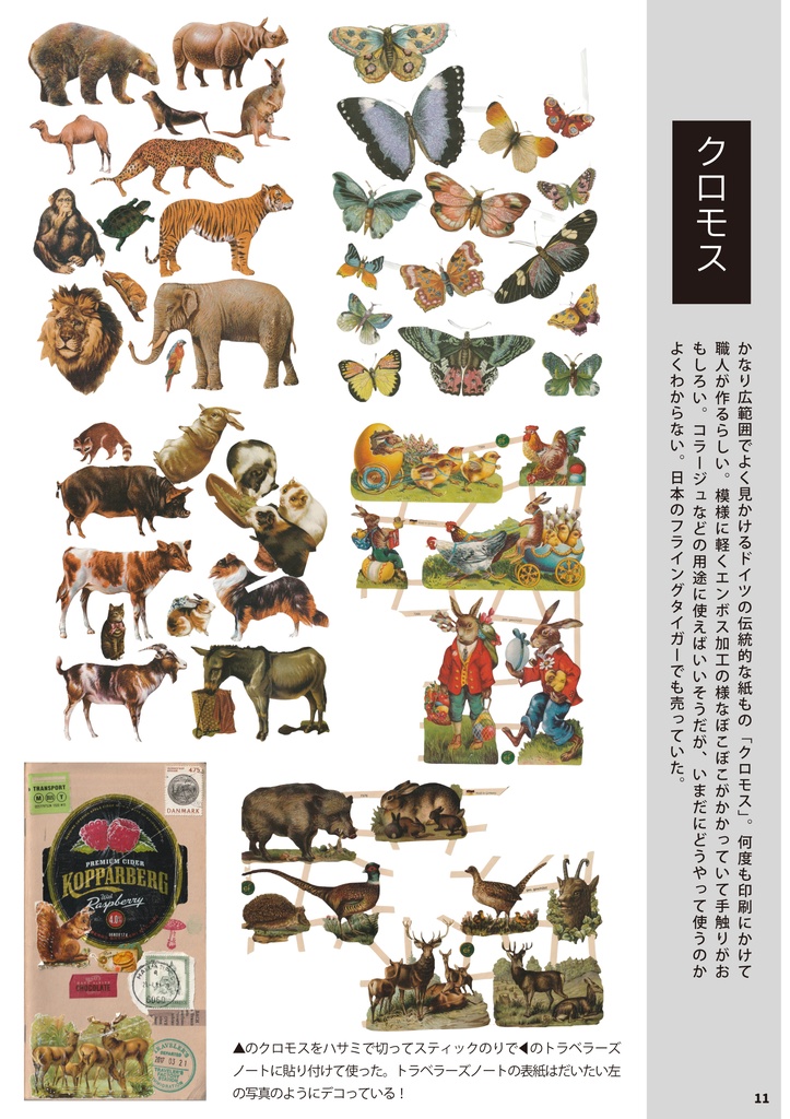 ヨーロッパの美しい文房具店