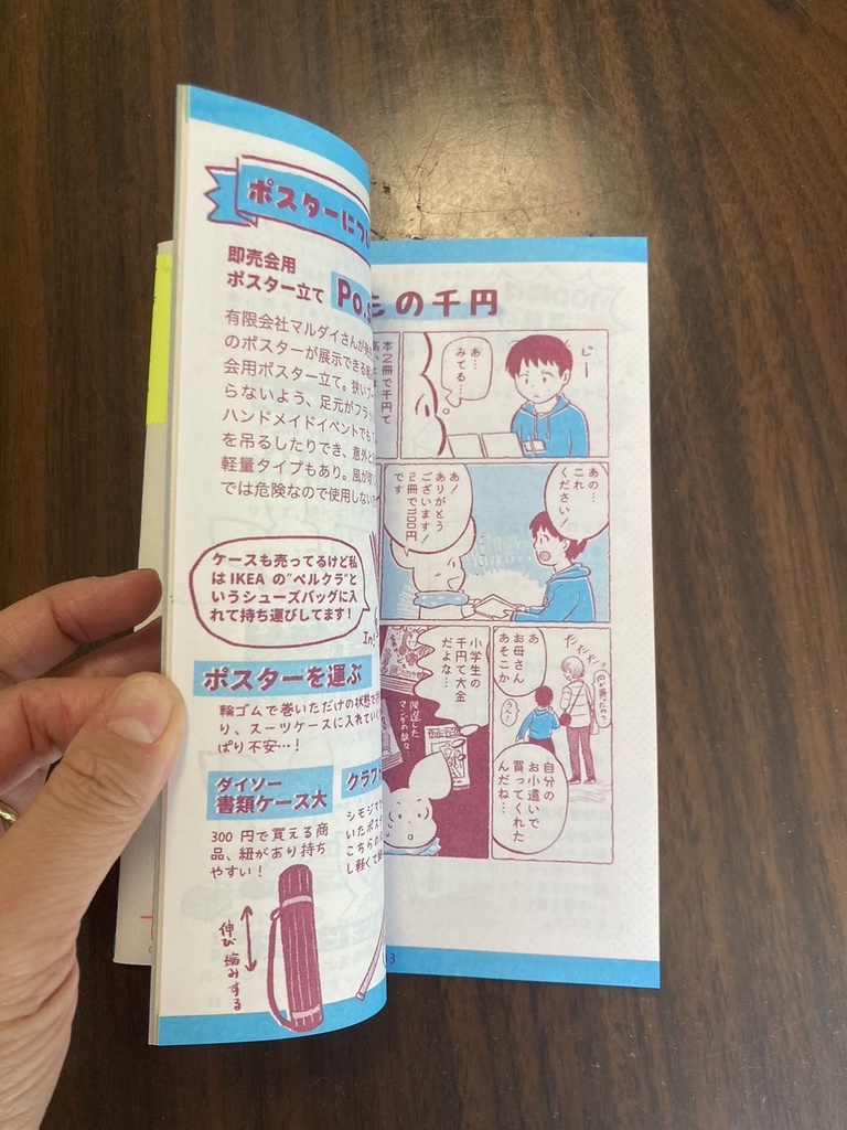 ”什器”が読めなかった私がディスプレイのために準備したこと