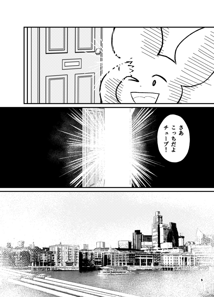 雨と記憶のフェアリーテイル後編