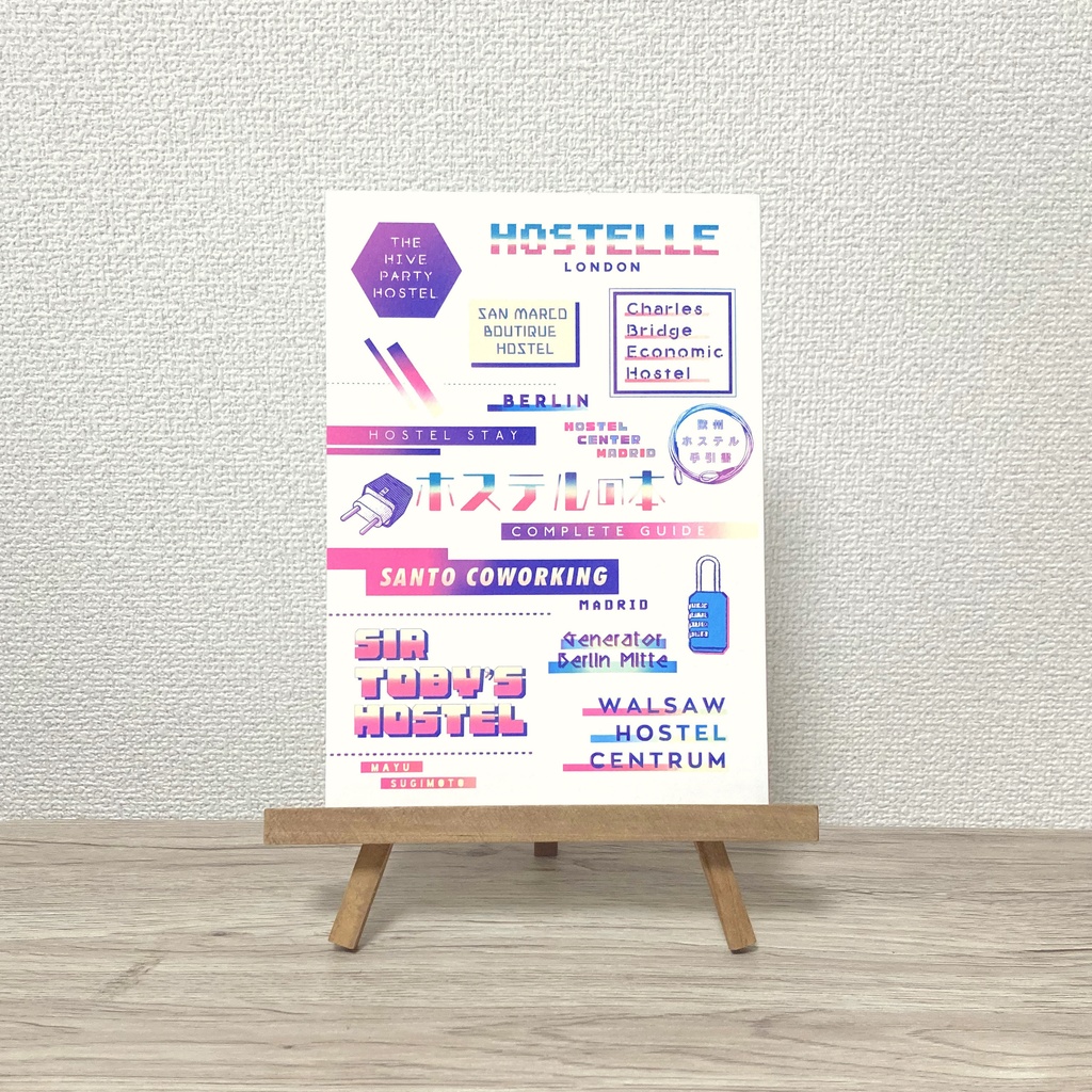 ホステルの本