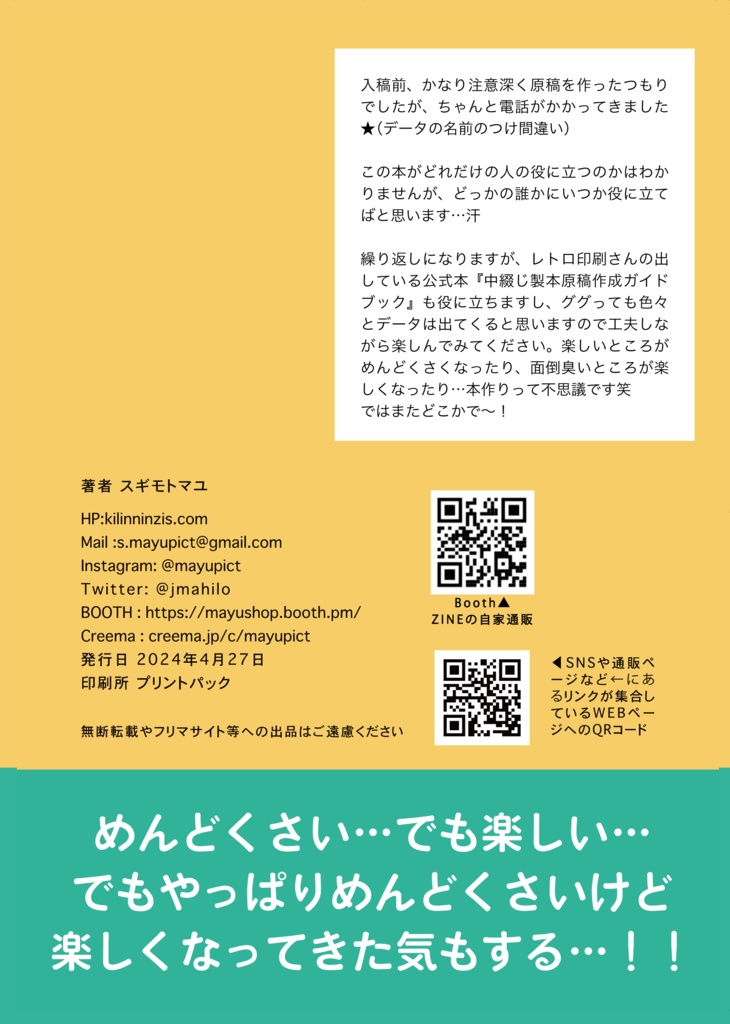 メイキングオブイケオバの本