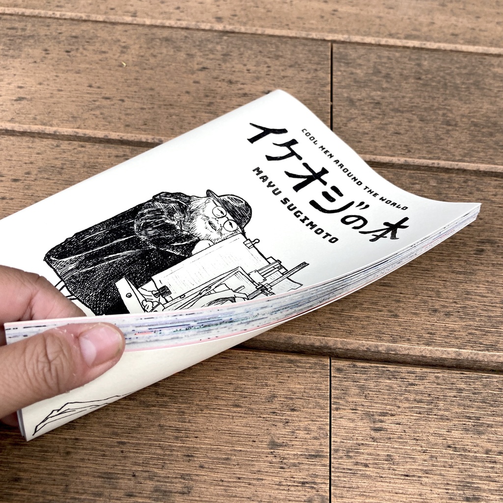 イケオジの本【増補改訂版】