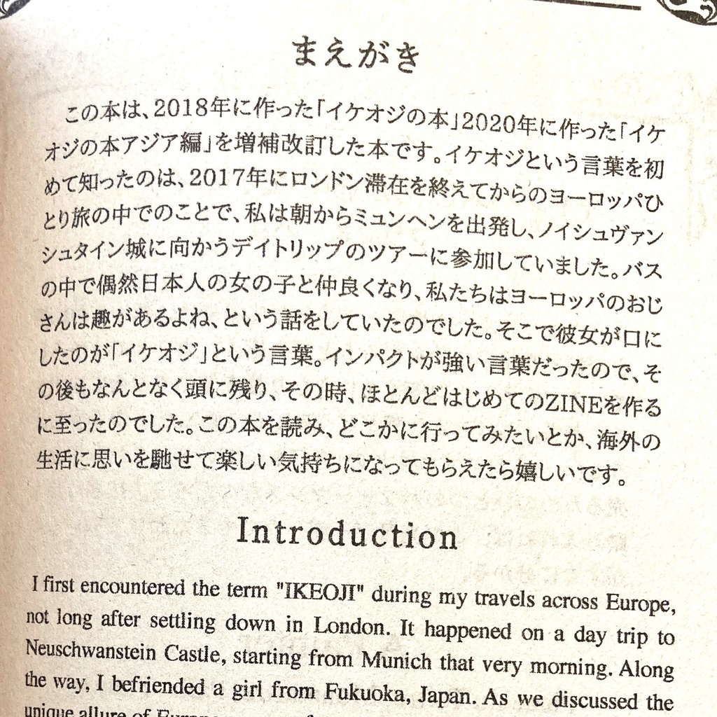 イケオジの本【増補改訂版】