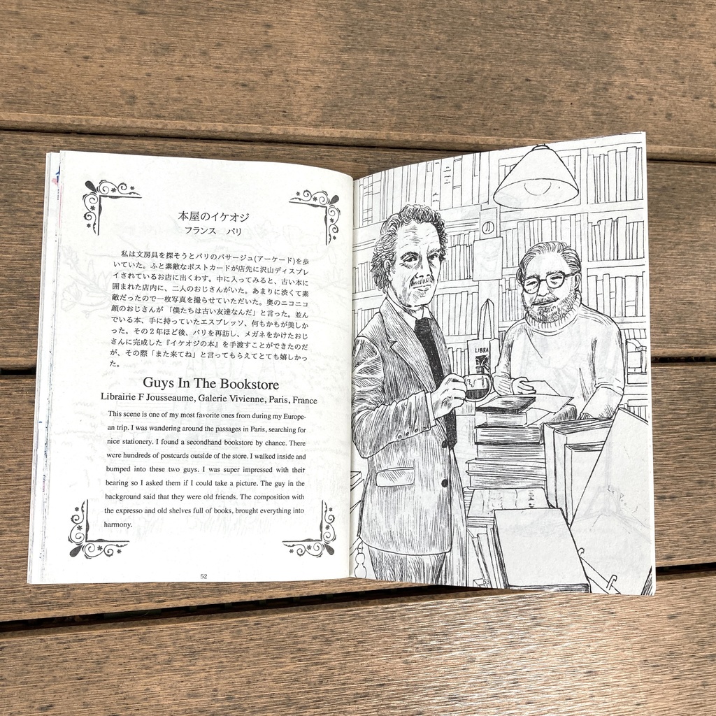 イケオジの本【増補改訂版】