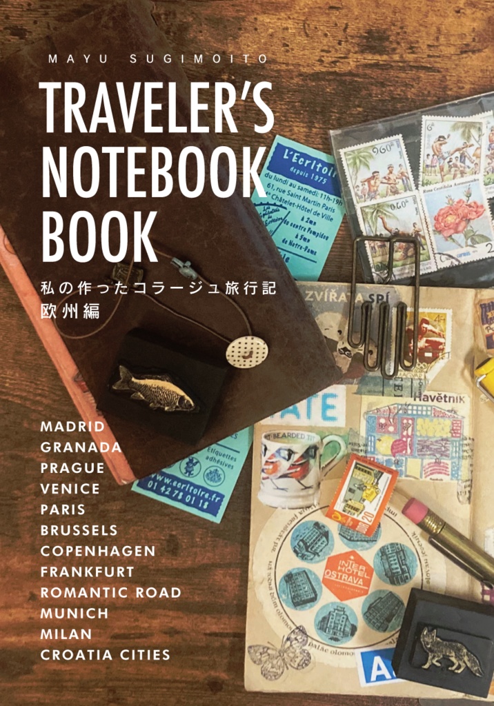 TRAVELER'S NOTEBOOK BOOK 欧州編