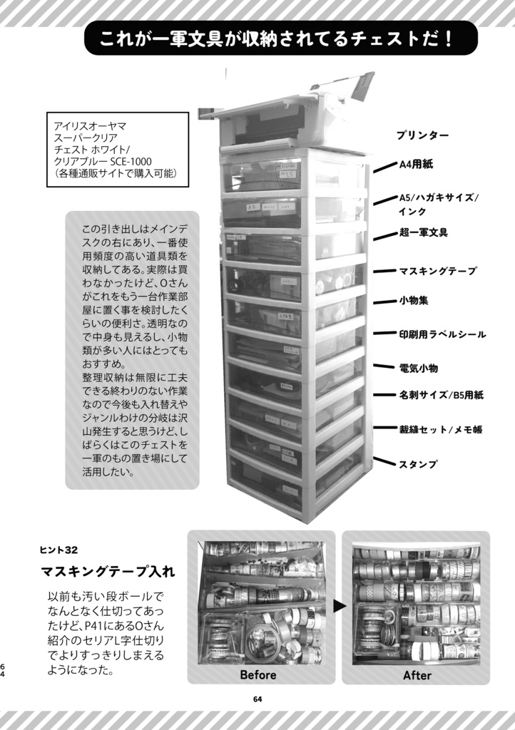 17万円かけて整理収納アドバイザーに部屋を整えてもらった話
