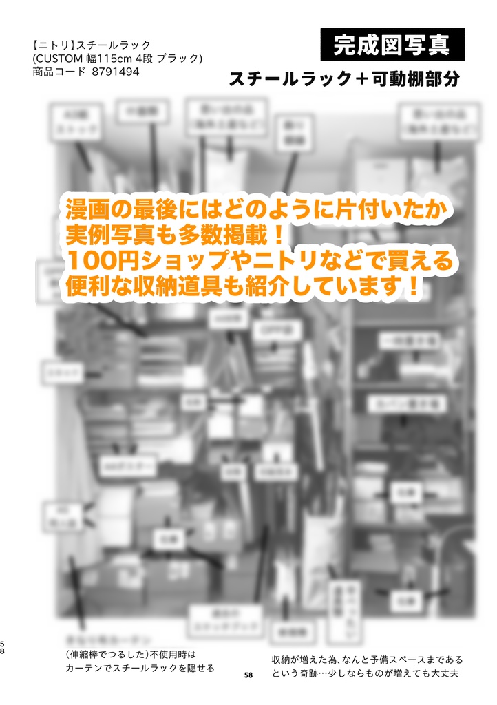 17万円かけて整理収納アドバイザーに部屋を整えてもらった話