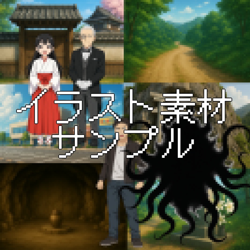 誰の為に何を護る