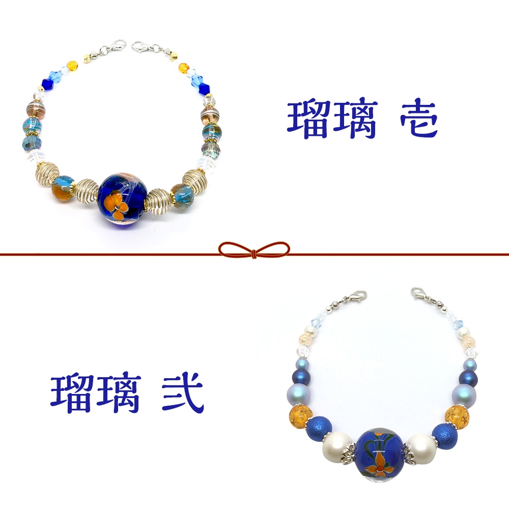 羽織り紐　瑠璃