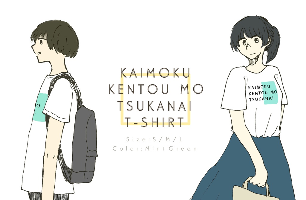 皆目見当もつかないTシャツ【ブルー】