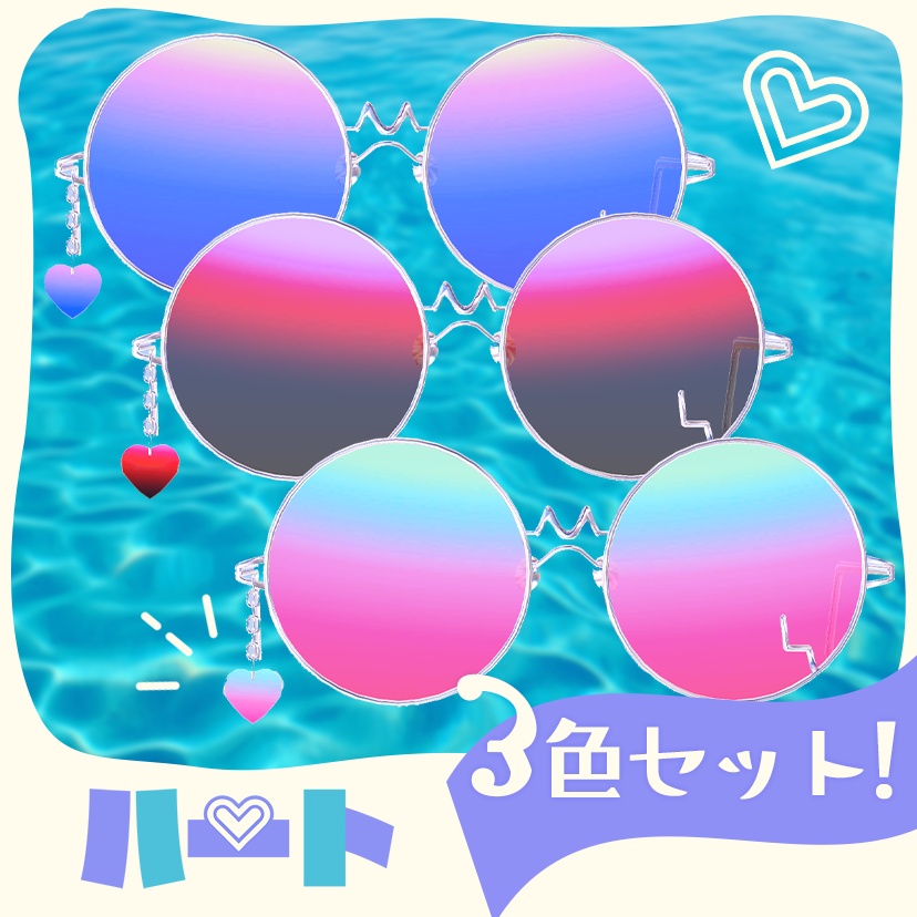 【VRChat想定】ハートめがね💜
