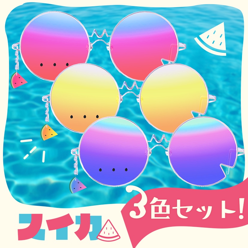 【VRChat想定】スイカめがね🍉