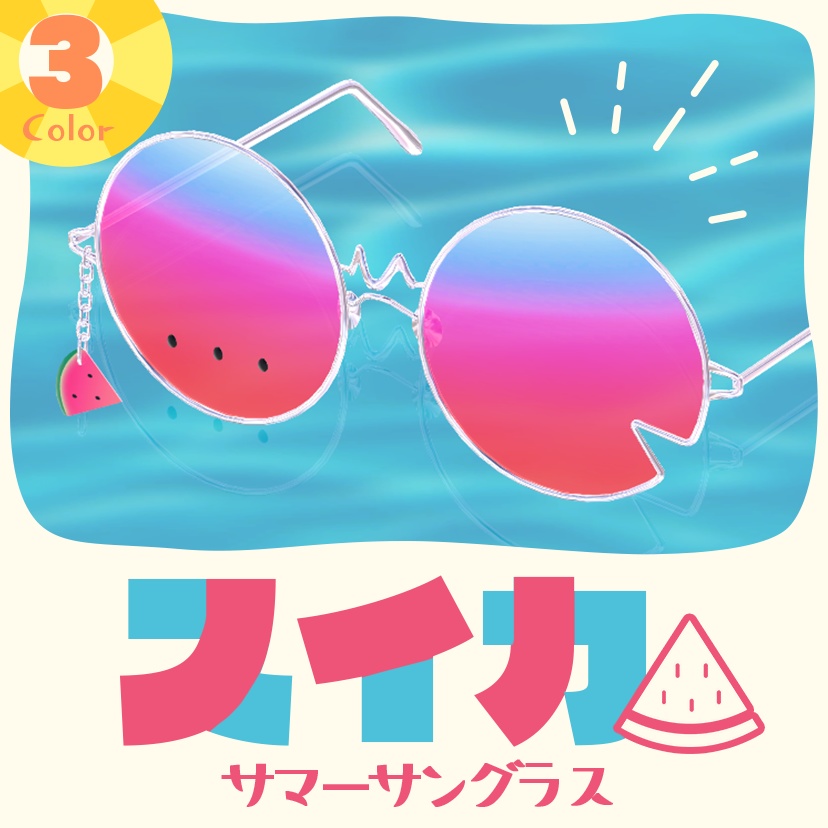 【VRChat想定】スイカめがね🍉