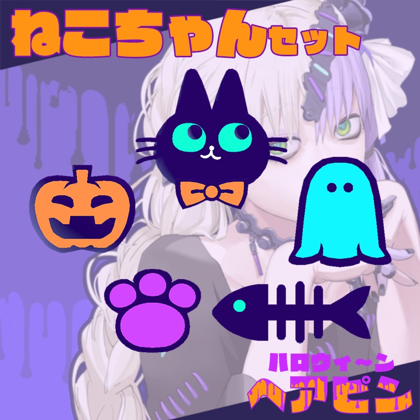 【VCR想定】ハロウィーンヘアピンセット🎃