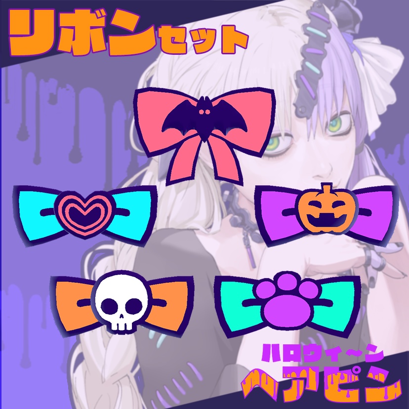 【VCR想定】ハロウィーンヘアピンセット🎃