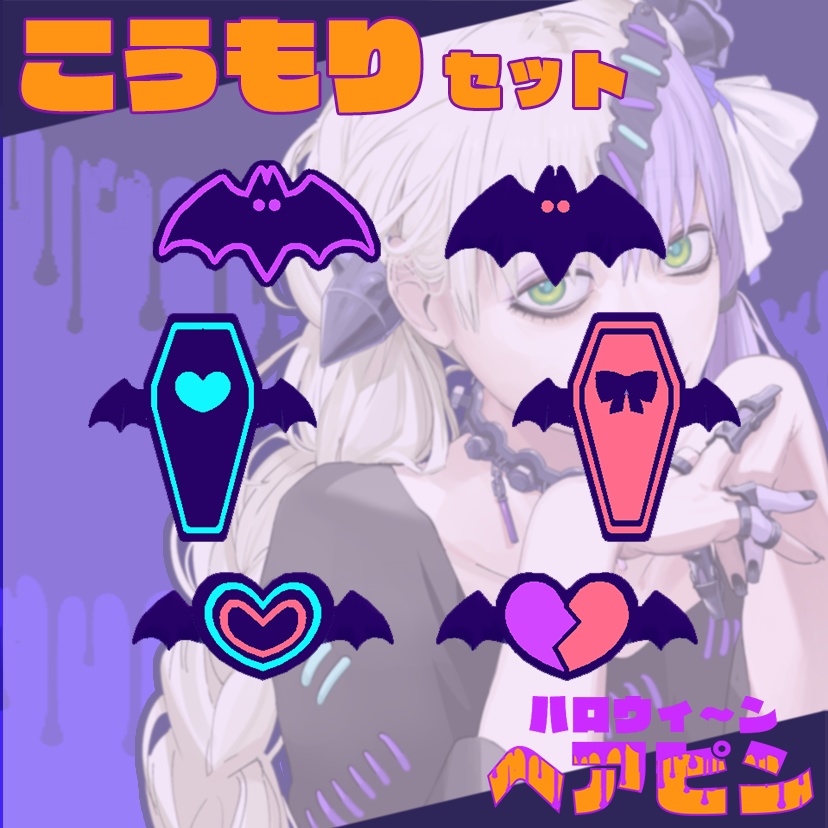 【VCR想定】ハロウィーンヘアピンセット🎃